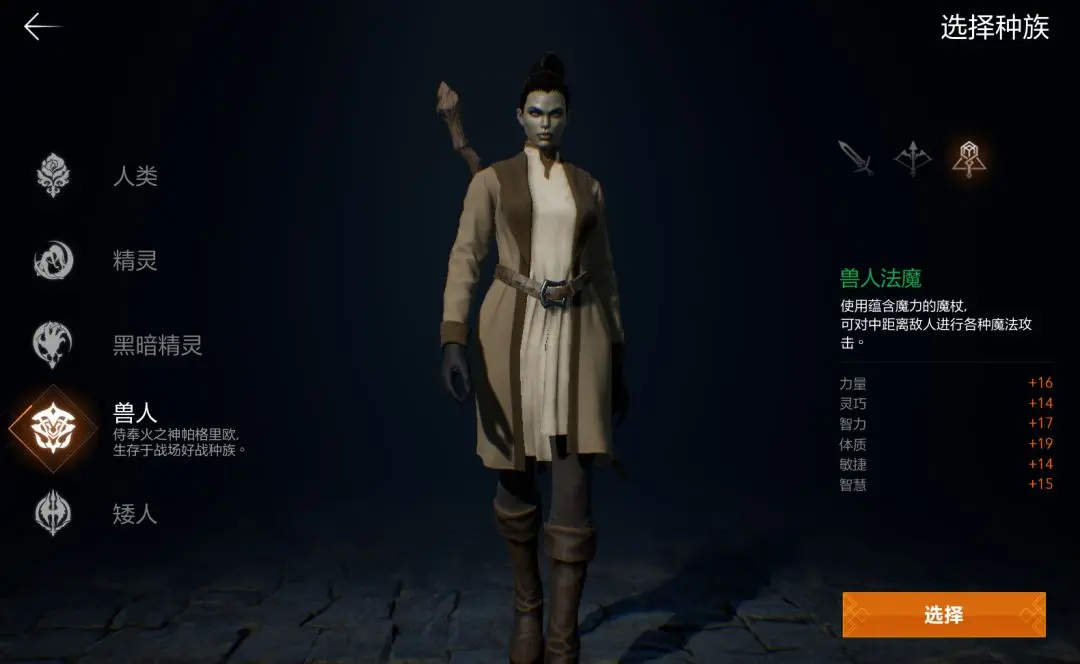 《天堂2:盟约》职业&技能详解图片_9