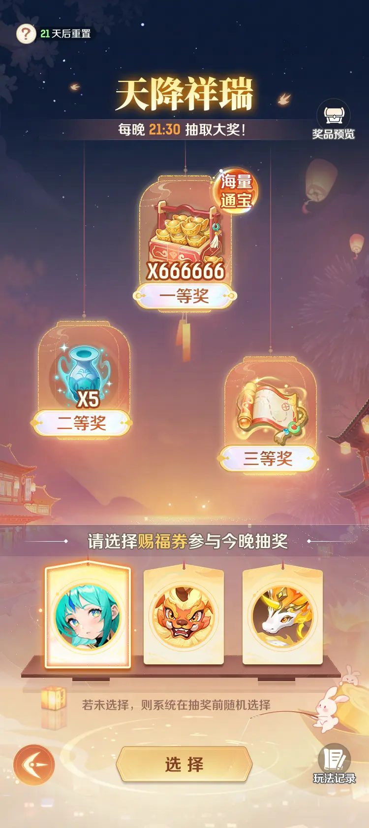 《靈獸大冒險》月滿金秋：靈獸黃金周，鴻運正當(dāng)頭！圖片_5