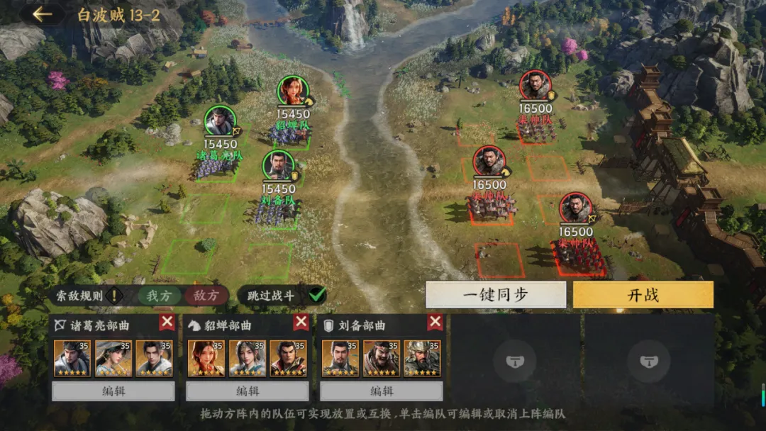 【攻略】策定九州五大核心玩法速通指南圖片_2