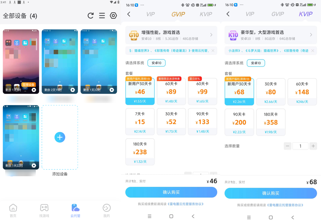 《誅仙2》從新手到大佬的搬磚進(jìn)階指南圖片_1