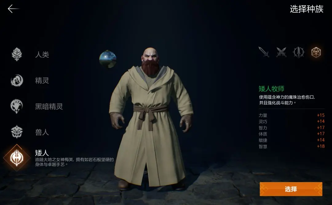 《天堂2:盟约》职业&技能详解图片_8