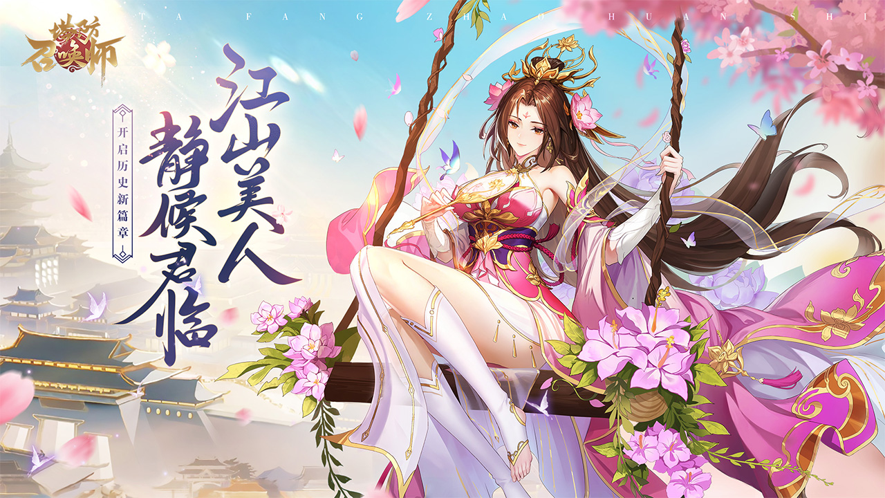 塔防召唤师图片