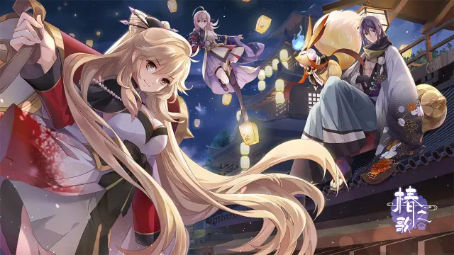 《椿之歌》计费删档返利说明图片