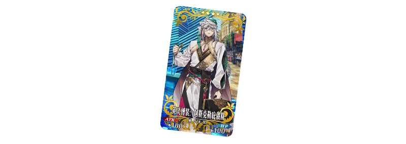 【限時】『「FGO Expo ～Fate/Grand Order Fes. 2025 9th Anniversary～」倒計時紀(jì)念活動』舉辦！圖片_17