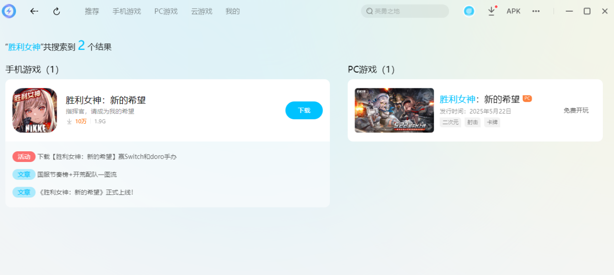 胜利女神索达怎么样 胜利女神索达角色分享图片_4