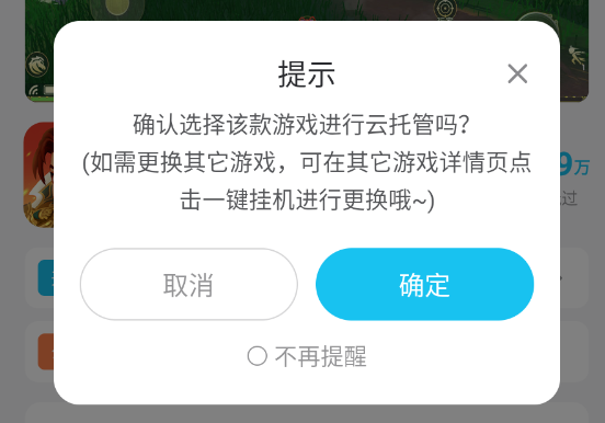 【每天免費(fèi)領(lǐng)】游戲一鍵掛機(jī)+自動(dòng)清日常？雷電圈一個(gè)頁(yè)面全搞定！圖片_4