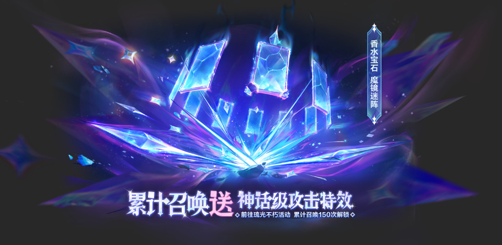 《金鏟鏟之戰(zhàn)》15.3版本 8月28日更新公告圖片_47