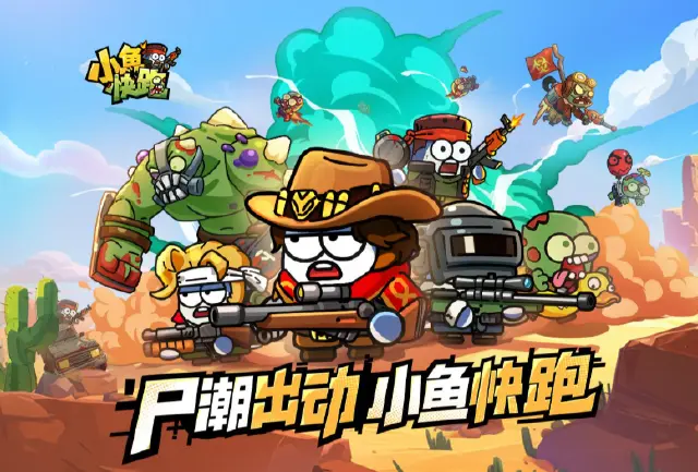 小鱼快跑在哪免费领8000钻石 小鱼快跑免费领8000钻石方法分享图片