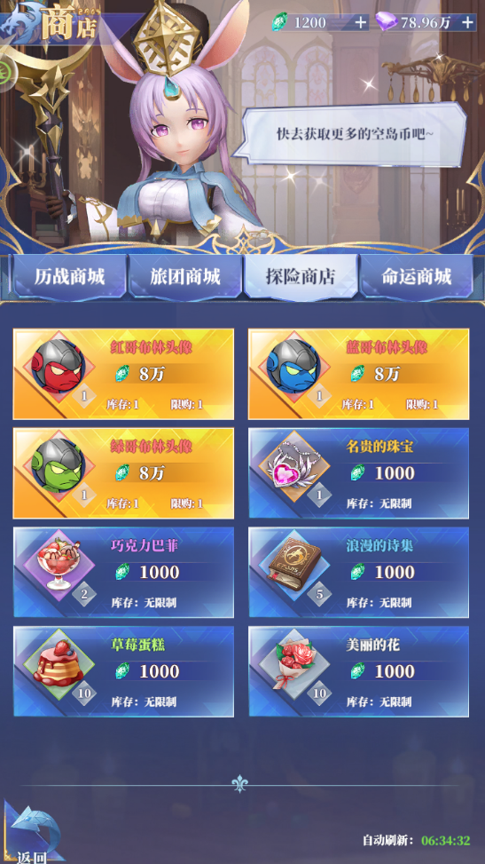 《驯龙纪元》学院冒险手册-冒险玩法介绍(下)图片_3