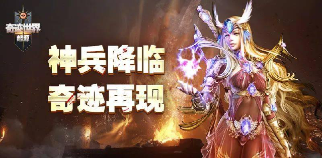 奇迹世界起源法师技能介绍大全 法师技能流派介绍图片