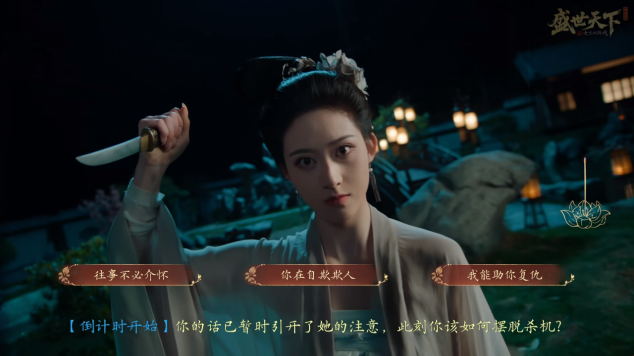 盛世天下完美流程攻略(圖文版)圖片_33