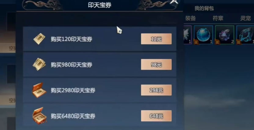 剑侠情缘零能自由交易吗 剑侠情缘零交易怎么玩图片_2