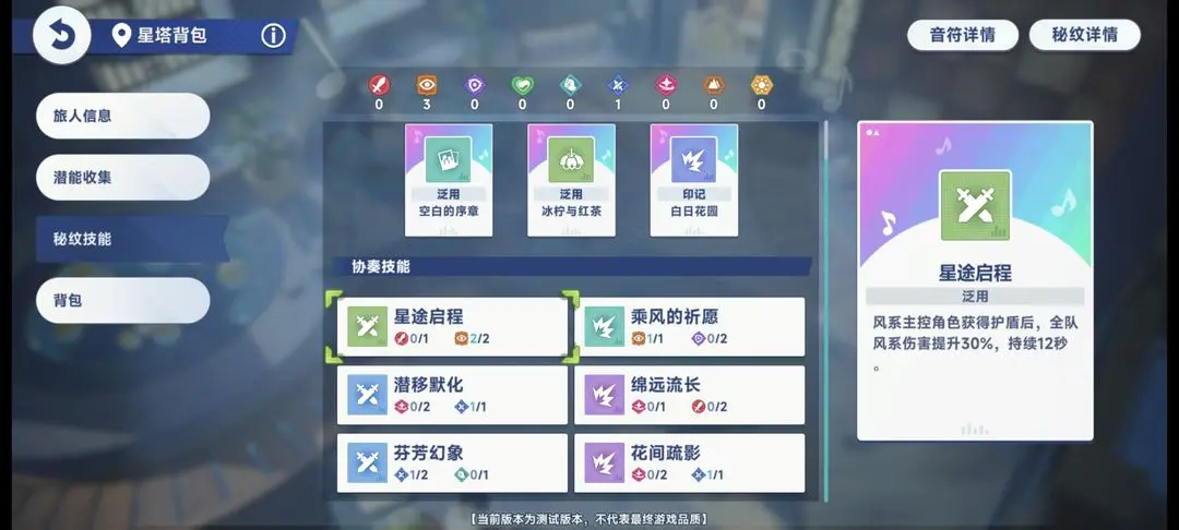 《星塔旅人》入坑必看|萌新入坑指南——基礎(chǔ)篇（上）圖片_4