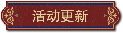 《蛋仔派對》2025年9月4日更新維護(hù)公告圖片_2