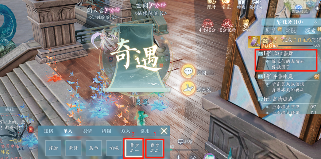 《誅仙2》開服2-6天奇遇探索超詳細攻略圖片_9