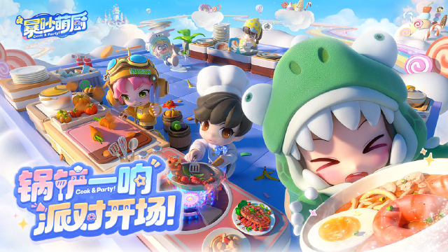 暴吵萌厨全景设置在哪 暴吵萌厨设置攻略图片