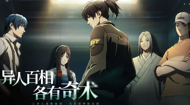 异人之下手游预约奖励介绍 异人之下预约奖励有什么图片