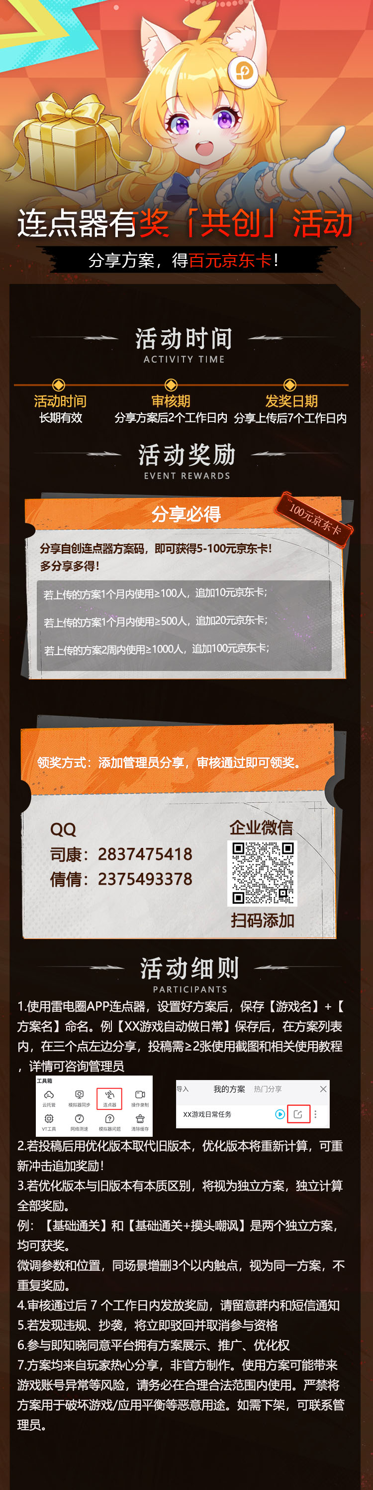 【福利】拿100元京东卡！分享方案码轻松获得~图片_2