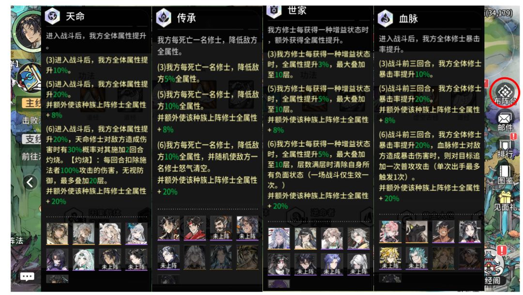 新手保姆級6套陣容搭配圖片_1