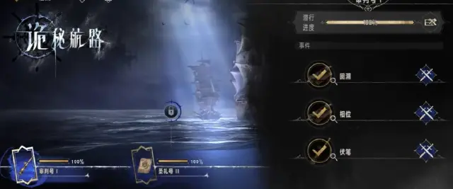 银与绯诡秘航路怎么过 银与绯诡秘航路速通攻略图片