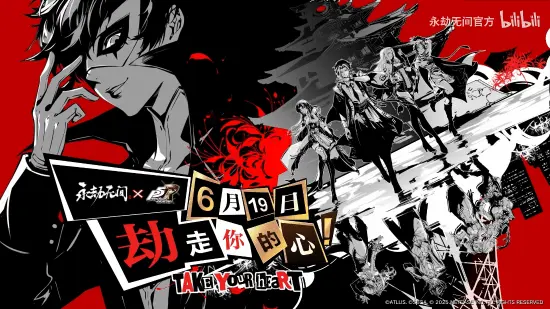 永劫无间P5R联动速递 永劫无间P5R联动介绍图片