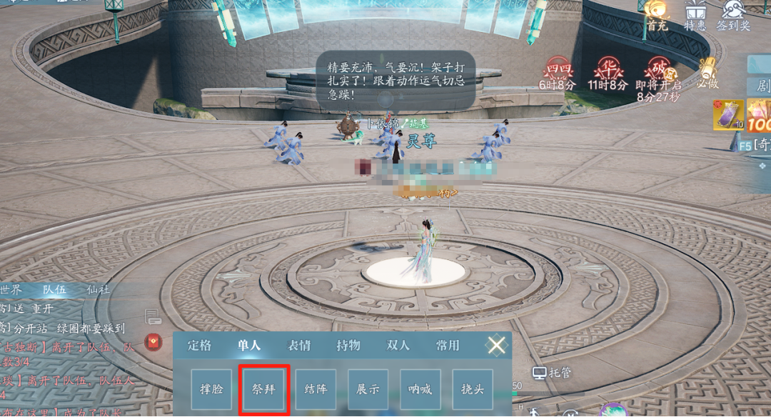 《誅仙2》開服2-6天奇遇探索超詳細攻略圖片_64
