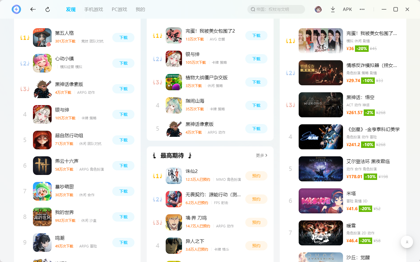 《无主之地4》攻略大全!攻略玩法解析!图片_8