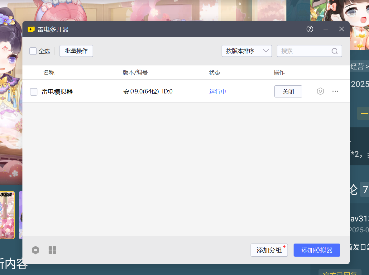 小富婆手游卡羊駝方法有哪些 小富婆手游卡羊駝方法攻略圖片_5