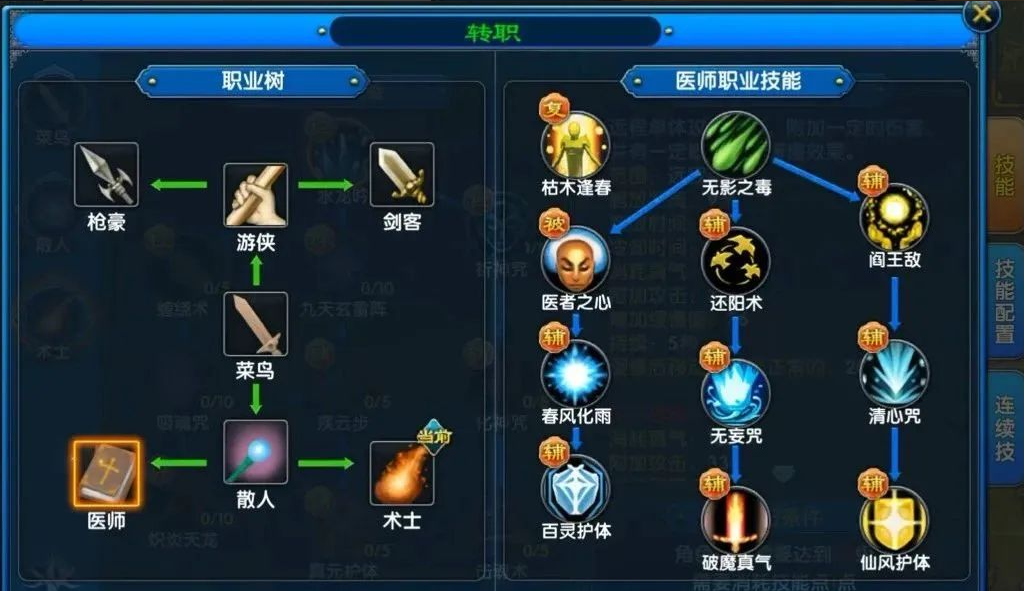 《武林外傳：十年之約》新手起號攻略圖片_4