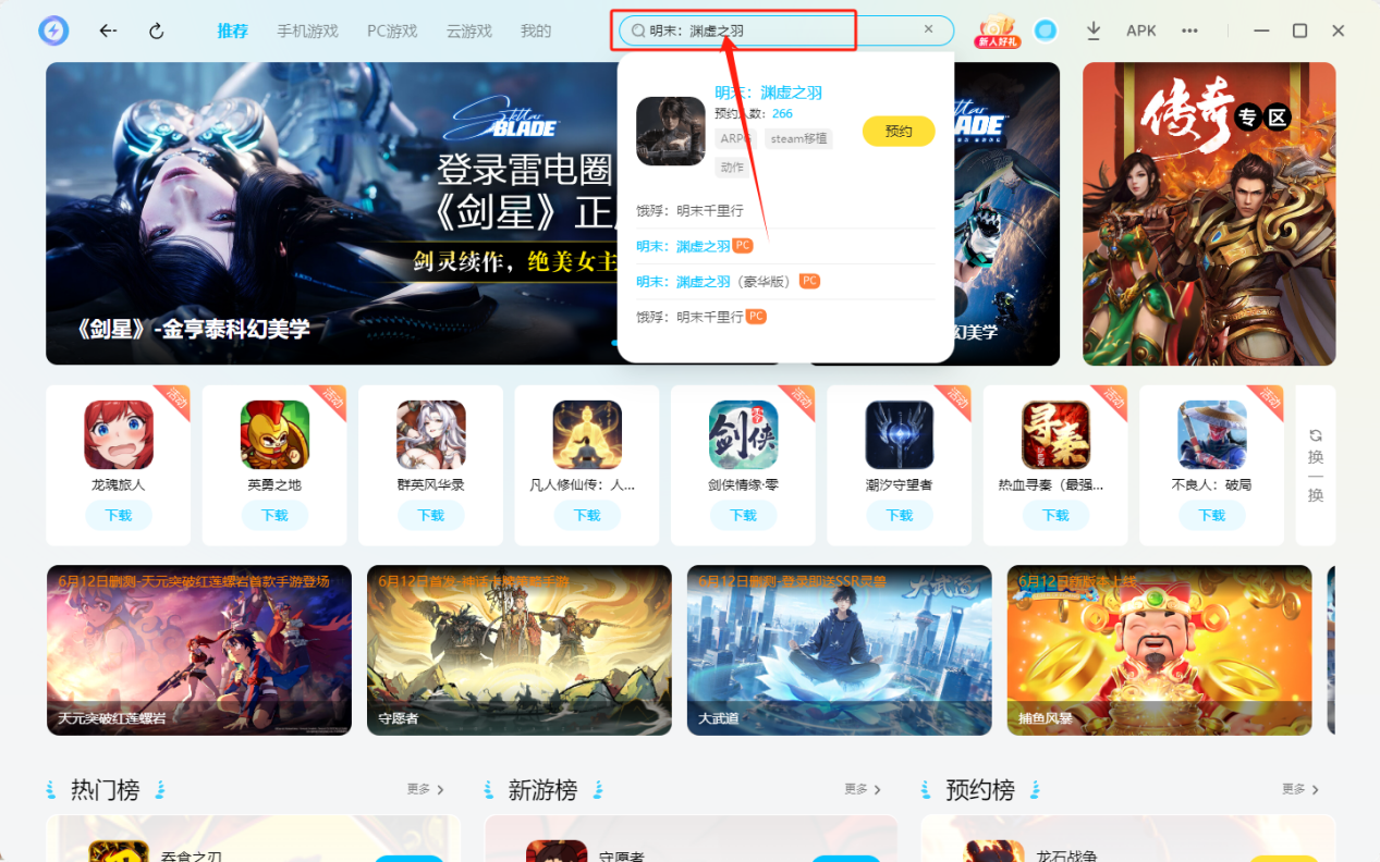 明末渊虚之羽发售日期确定 明末渊虚之羽定档7月24日发布图片_4