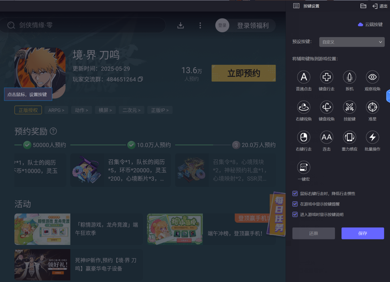 境界刀鳴天鎖斬月怎么觸發(fā) 境界刀鳴觸發(fā)條件一覽圖片_5