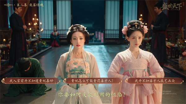 盛世天下完美流程攻略(圖文版)圖片_17