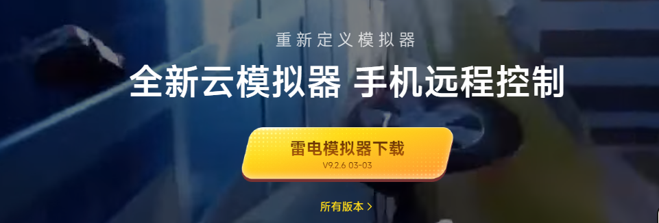 【安装攻略】如何在模拟器上安装华为游戏图片_2