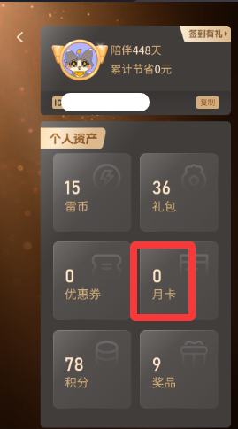 《熱血江湖：歸來(lái)》百元氪金打金攻略圖片_3