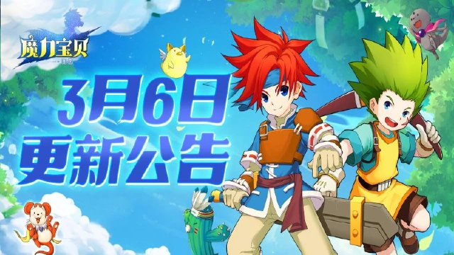 《魔力宝贝回忆》更新公告丨春日复苏，新地图、新拓展上线！图片