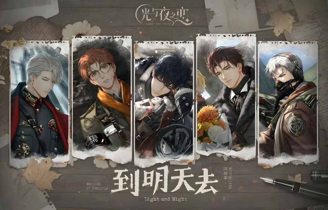 光与夜之恋四周年活动介绍 光与夜之恋四周年限时活动有哪些图片