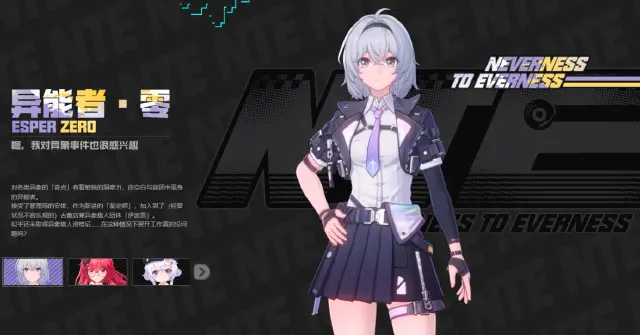 异环角色图鉴 异环全角色盘点图片