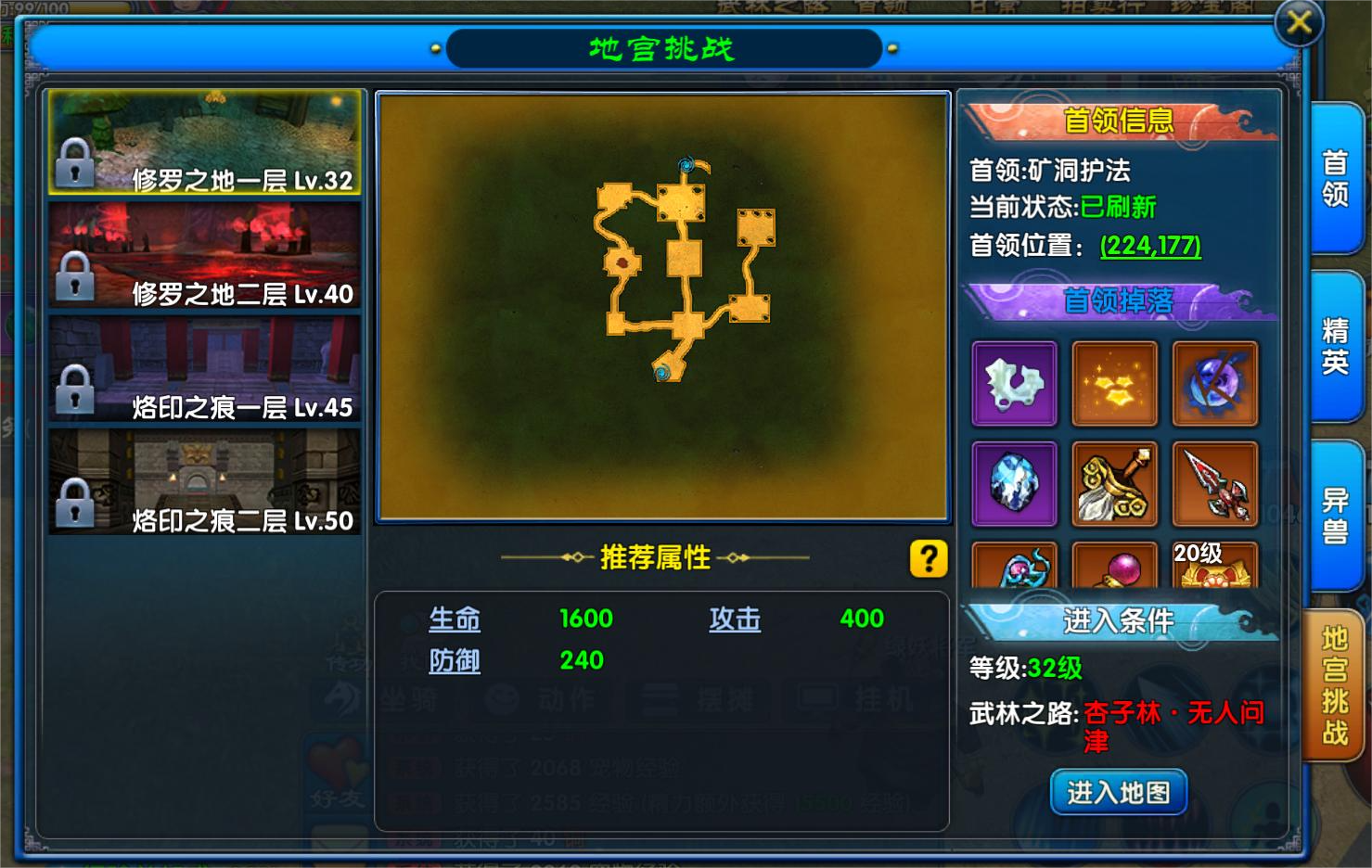 《武林外傳：十年之約》首領(lǐng)玩法篇圖片_4