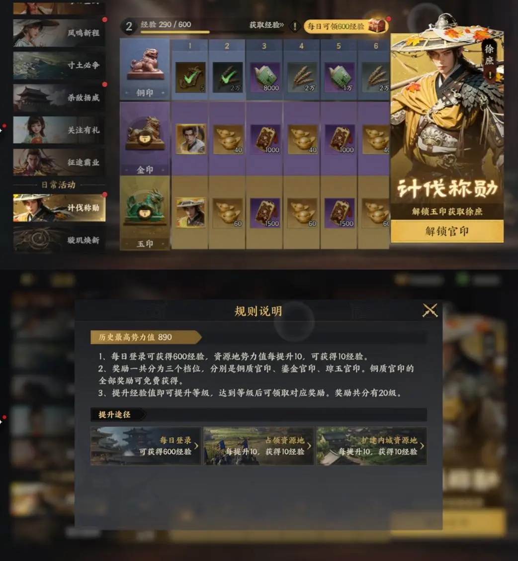 【攻略】公測前瞻避雷，萌新零肝稱霸九州圖片_6