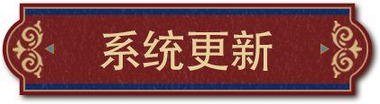 《蛋仔派對》2025年9月4日更新維護(hù)公告圖片_4