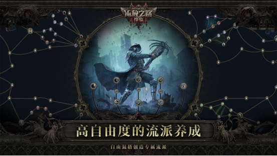 《流放之路:降临》:瓦尔克拉斯的全新冒险!图片_2