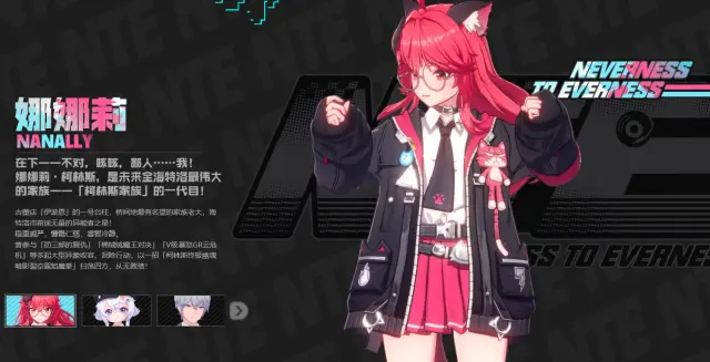 异环娜娜莉好玩吗 异环娜娜莉强度分析图片