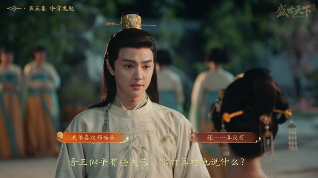 盛世天下完美流程攻略(圖文版)圖片_37