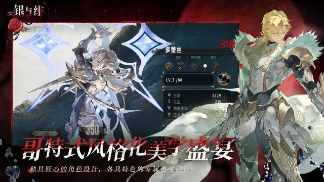 银与绯角色排行 银与绯角色推荐图片