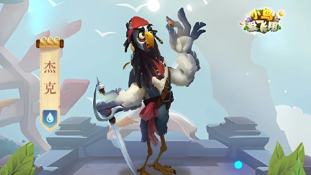 《小鸟爱飞翔》英雄档案第20弹丨黑顶吸密鹦鹉「杰克 」图片