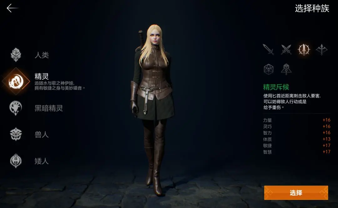 《天堂2:盟约》职业&技能详解图片_6