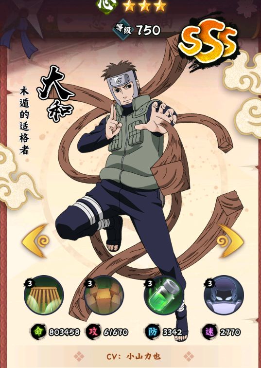 《火影忍者：木葉高手》平民陣容推薦圖片_7