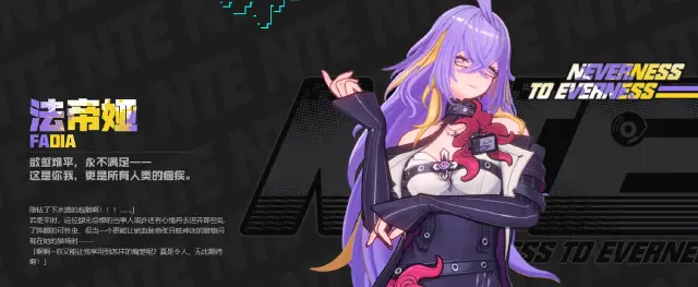 异环法帝娅强吗 异环法帝娅角色解析图片