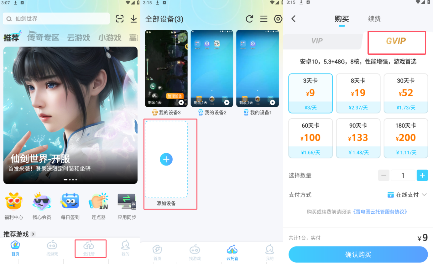 《熱血江湖：歸來》百元氪金打金攻略圖片_5