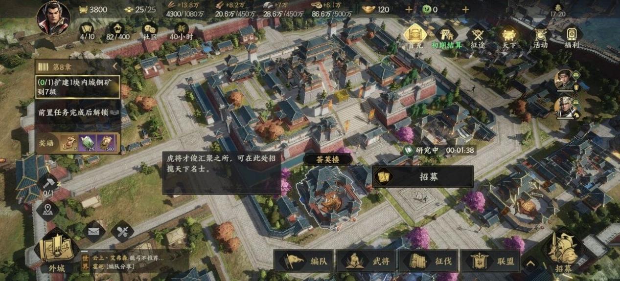 【攻略】三策,S1首日开荒攻略图片_1